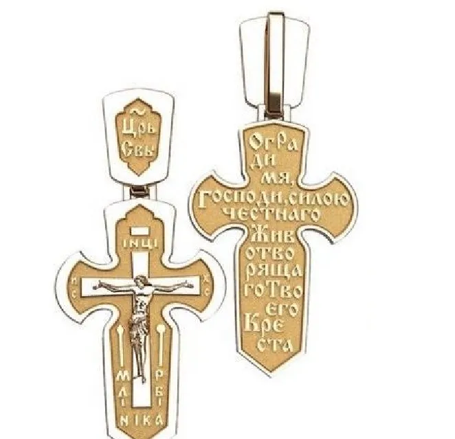 Authentic Solid Gold Unique Cross Pendant Vintage Design MV 50070